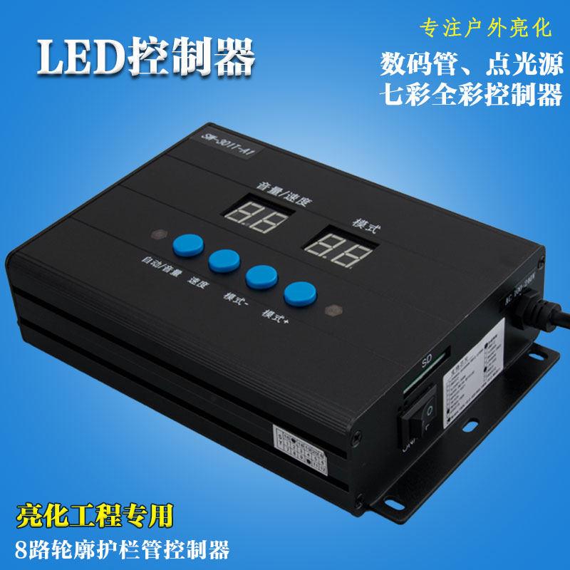 戴普顿跑马灯线条灯洗墙灯led全彩控制器点光源护栏管广告招牌