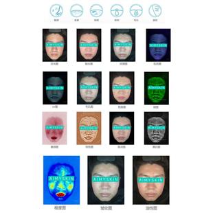 皮肤检测仪脸部测试分析仪魔镜艾美伊肤摩玑 美大招美容院用 美测