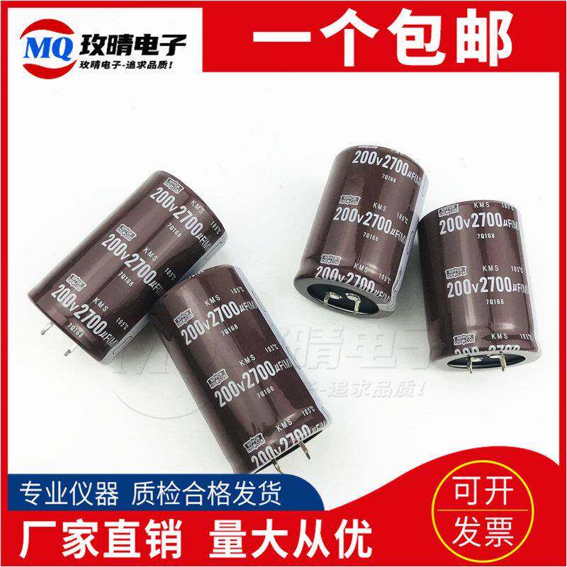黑金刚电容200V/250V2700UF 原装30X60 35X40/45/50/60/70/80包邮