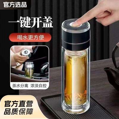 一键单手开盖玻璃杯茶水分离杯速开杯隔热加厚双层玻璃杯广告杯