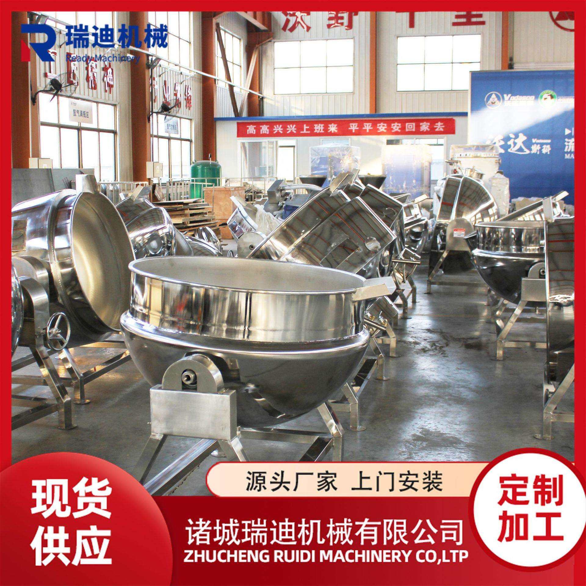 蒸汽加热大骨熬汤锅麻辣烫底料炒锅商用羊肉羊骨熬煮夹层锅