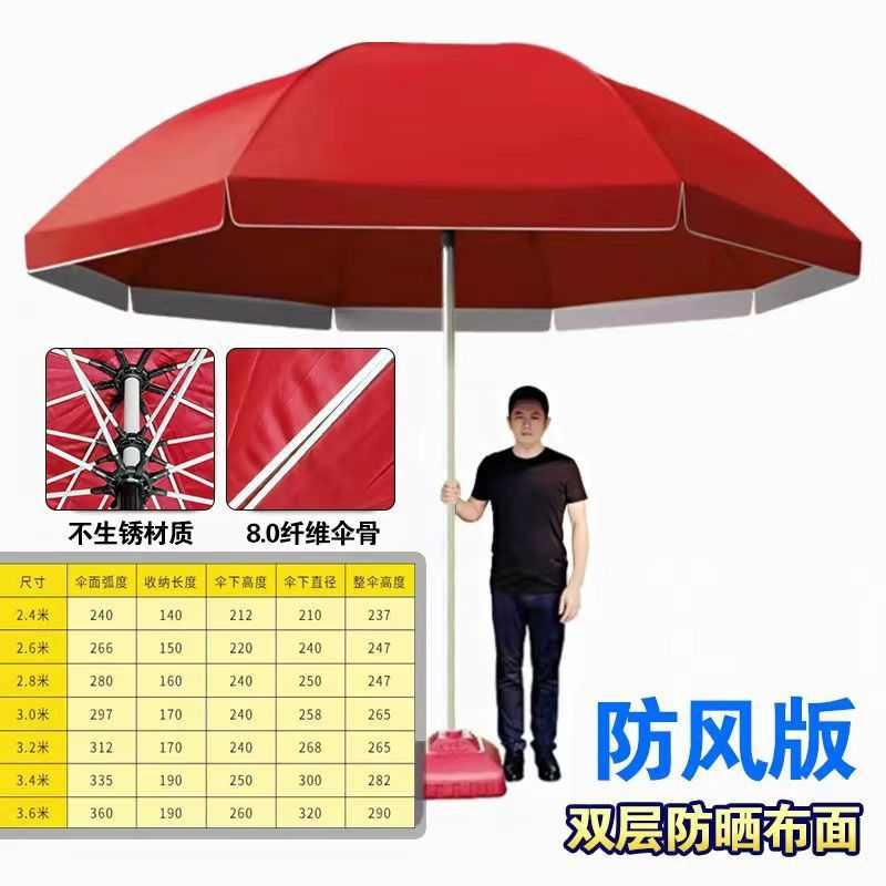 太阳伞户外摆摊大圆伞广告印字遮阳伞加粗加厚纤维骨架防紫外线伞