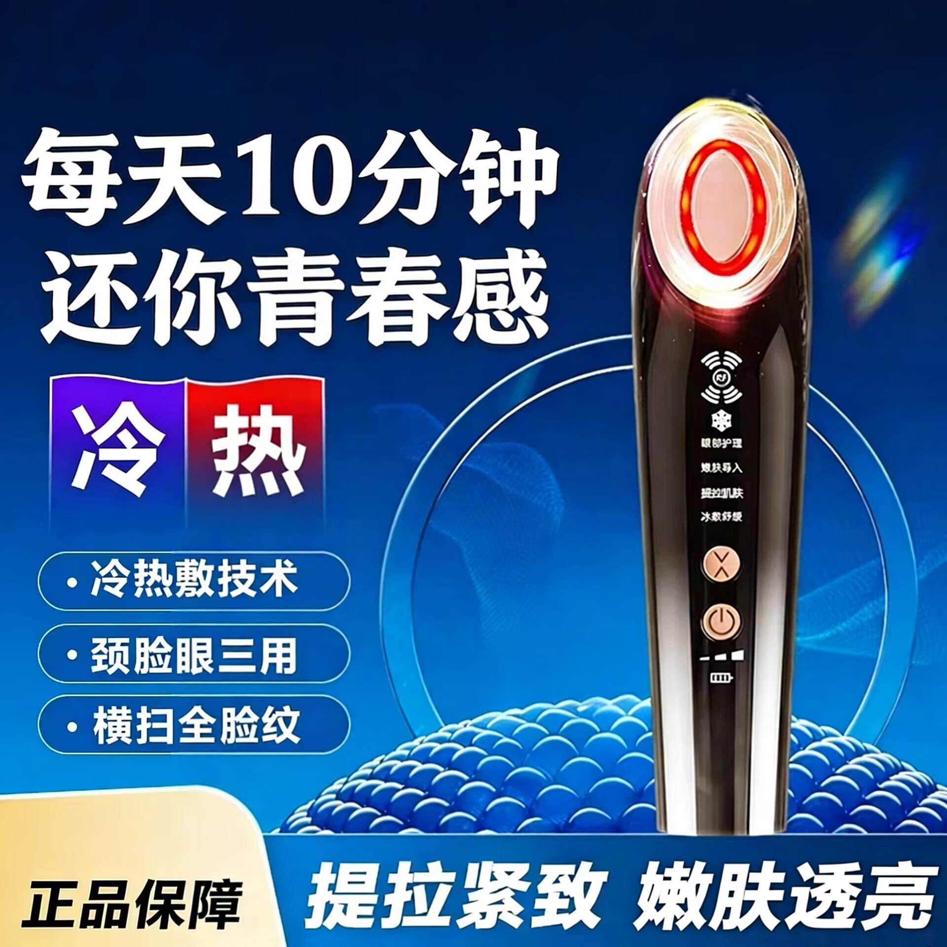 热敷美容仪冰热敷家用面脸部提拉紧致淡纹冰敷仪微电流光子导入仪
