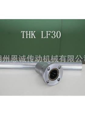 滚珠花键LF16LF20LF25LF30LF40UULF50UU