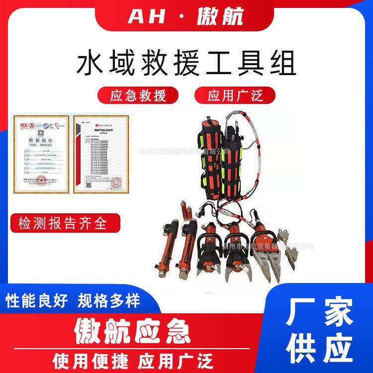 万亿国债水域救援工具组水陆两用破拆工具组潜水作业液压破拆装备