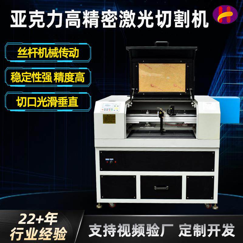 1390亚克力激光切割机PMMA有机玻璃广告字小型高精密激光切割机