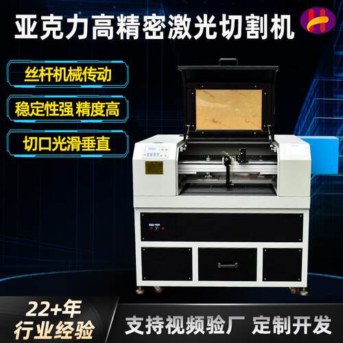 1390亚克力激光切割机PMMA有机玻璃广告字小型高精密激光切割机