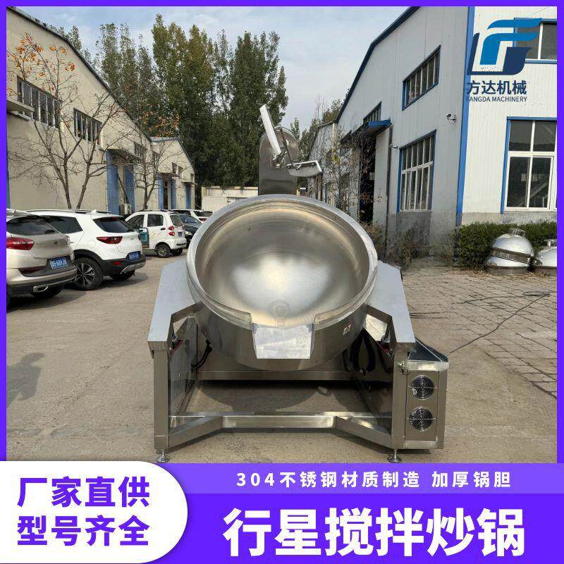 大型电加热行星搅拌炒锅枣泥果酱馅料搅拌炒锅芝麻辣椒酱熬制锅