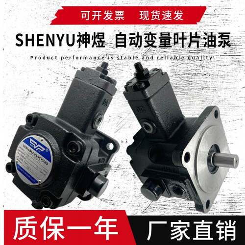 SHENYU台湾神煜油泵VP-20F/A3液压油泵VP-30 40FA2 VP08 12 15FA1