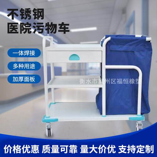 污物车多功能移动工具车ABS车三层护理不锈钢车垃圾车手推车