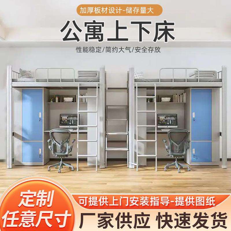 公寓上下床厂家上床下桌双层高低床员工组合床学生宿舍多功能铁床
