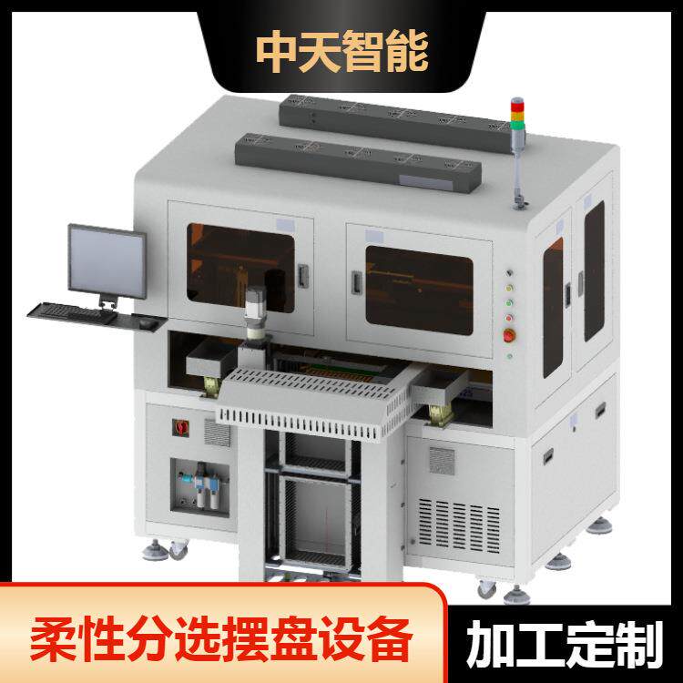全自动IC芯片整列摆盘机电子元件分选摆盘高速IC分选机柔性振动盘