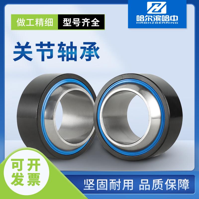 自润滑向心关节轴承GEG70 80 90 100 110 120 140 160 180 ET-2RS