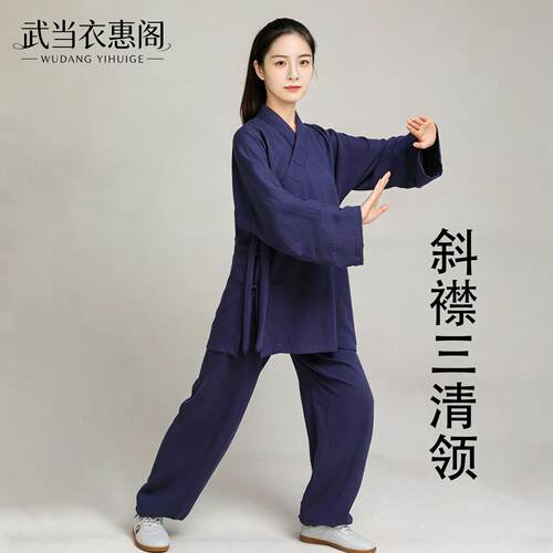 武当斜襟三清领道袍太极服道士装长褂长衫三宝领长袍干坤居士服装
