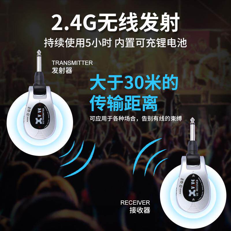 Xvive U2电吉他贝司无线发射接收器连接线乐器强信号无线音频传输