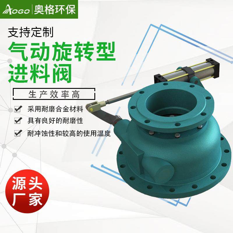 火力发电干灰陶瓷旋转出料阀陶瓷气动旋转阀陶瓷摆动阀