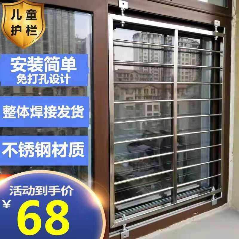 儿童窗户防护栏免打孔防盗网防坠落家用自装防猫不锈钢防摔出租屋