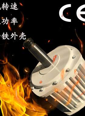 5KW交流永磁发电机260转300转50HZ三相四线发电机5千瓦风力发电机