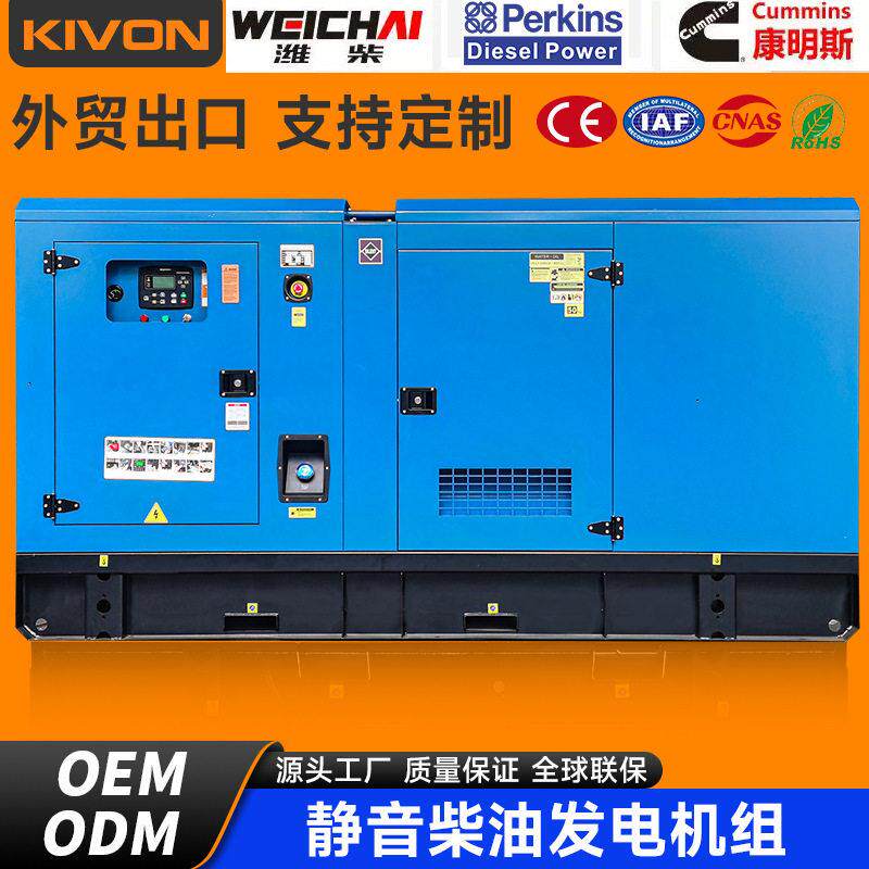 100kva发电机组150kva200kva300KVA静音全自动柴油发电机三相广州
