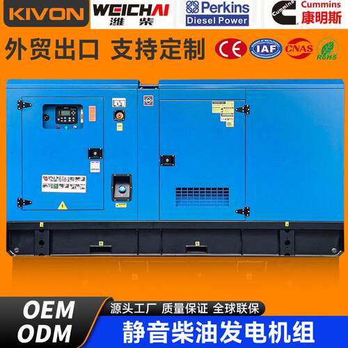 100kva发电机组150kva200kva300KVA静音全自动柴油发电机三相广州