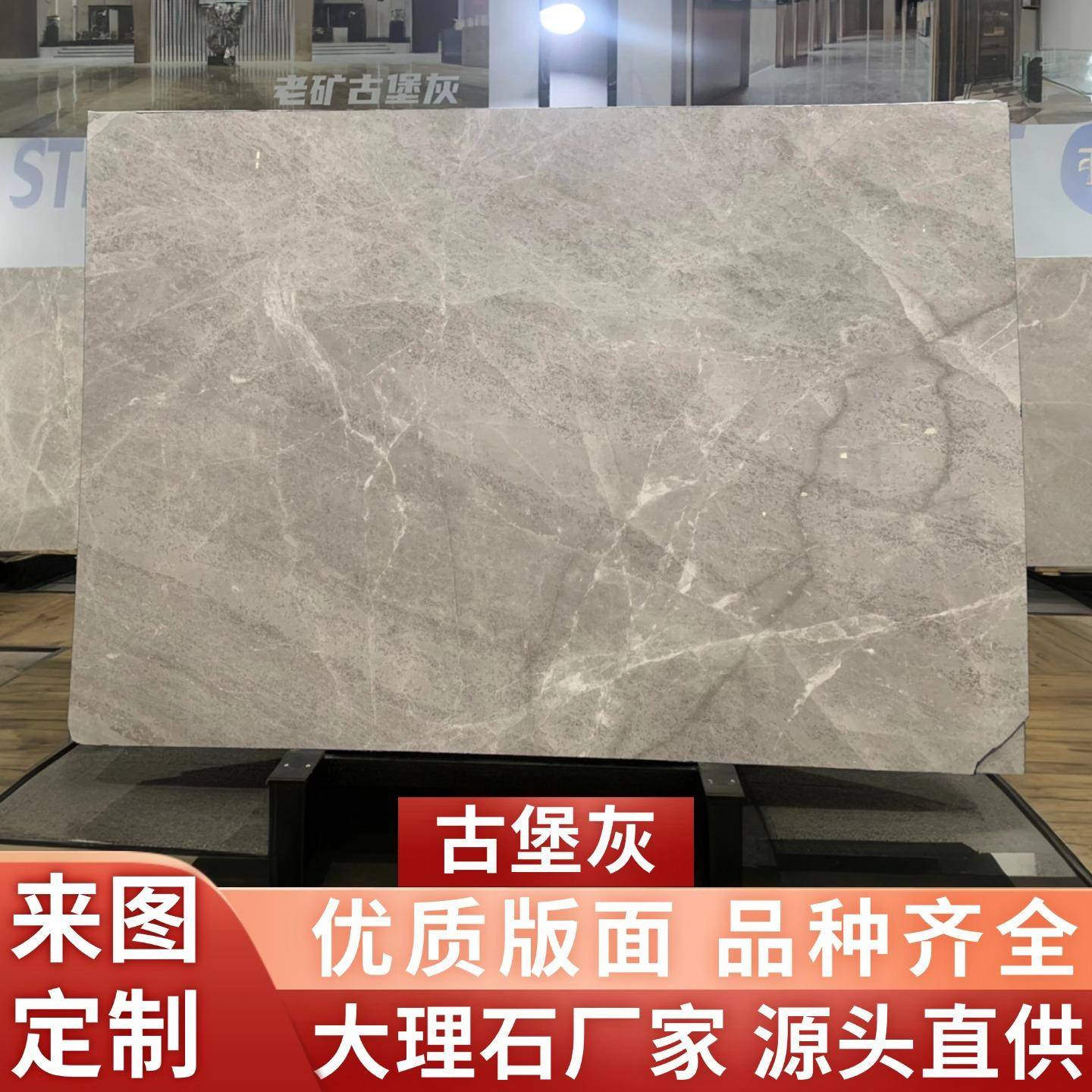 古堡灰天然大理石板材地面别墅背景墙外墙石材楼梯岛台橱柜面台