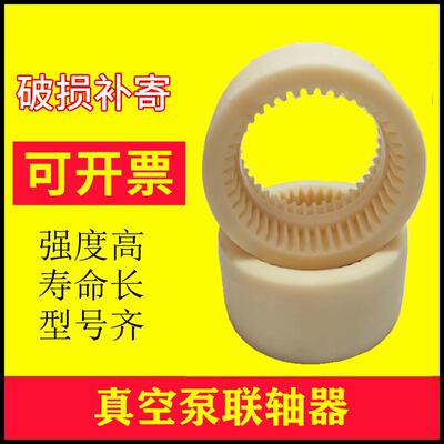 普旭众德ZD真空泵联轴器XD真空泵联轴器套尼龙套RA0100/160/0302