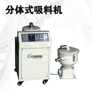 自动吸料机塑胶MDG颗抽机真空吸料机300G40粒0G7000G8料0G自动上