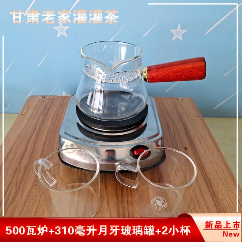 西北人围炉煮茶罐罐茶500瓦电炉子玻璃茶罐套装网红款公道杯套装