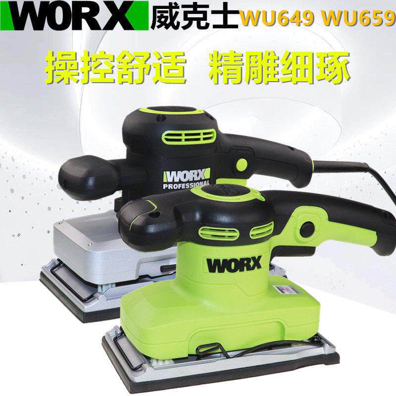 威克士WU649砂纸机平板式砂光机砂磨机砂布机沙皮机打磨抛光WU659图片