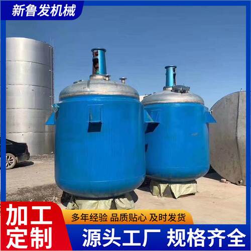 全新不锈钢反应釜化工内盘管反应釜蒸汽加热化工反应设备