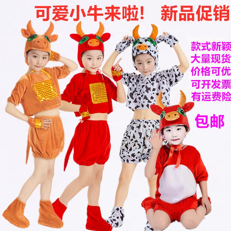 六一儿童动物小牛演出服幼儿园亲子卡通奶牛黄牛成人舞蹈表演服装