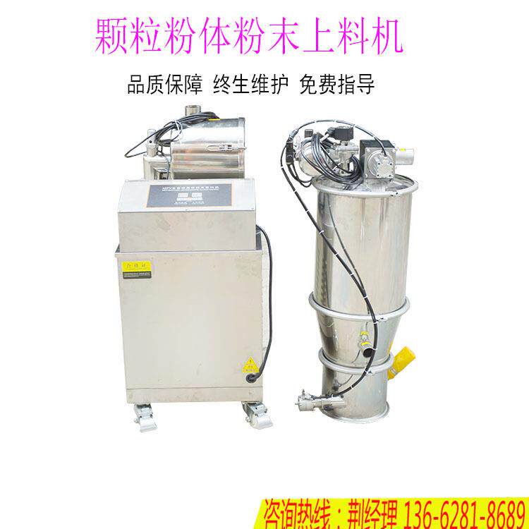 供应粉体上料机钙粉自动定量吸料机无尘输送机不锈钢吸粉机变频
