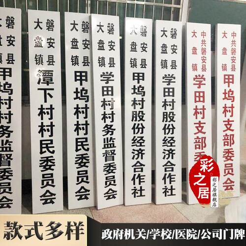 实木牌匾政府机关学校医院公司单位门牌木质彷古圆弧对联字匾额