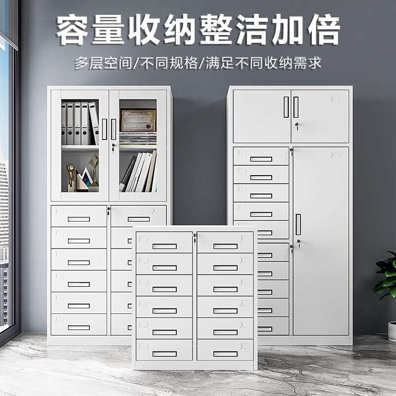 办公室12斗24斗文件柜带锁多斗柜多层抽屉式储物柜档案资料矮柜