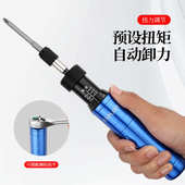 开拓自动打滑扭力螺丝刀高精度可调预置式 扭矩力矩扭力计起子批头