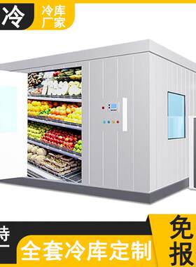 中小型步入式冷藏室全套专业建造食品厂冷冻库-18℃冻品冷库全套