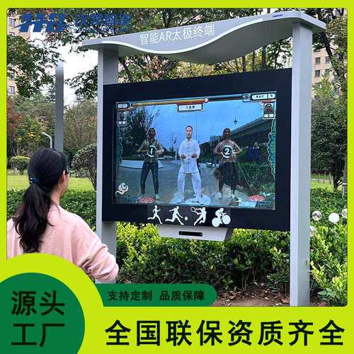 智慧步道AR虚拟骑行屏太极大屏体感互动游戏65寸智能防水广告机