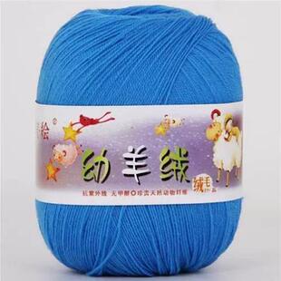 【名线】织美绘240幼羊绒婴儿线宝宝线围巾线开司米线细羊毛线