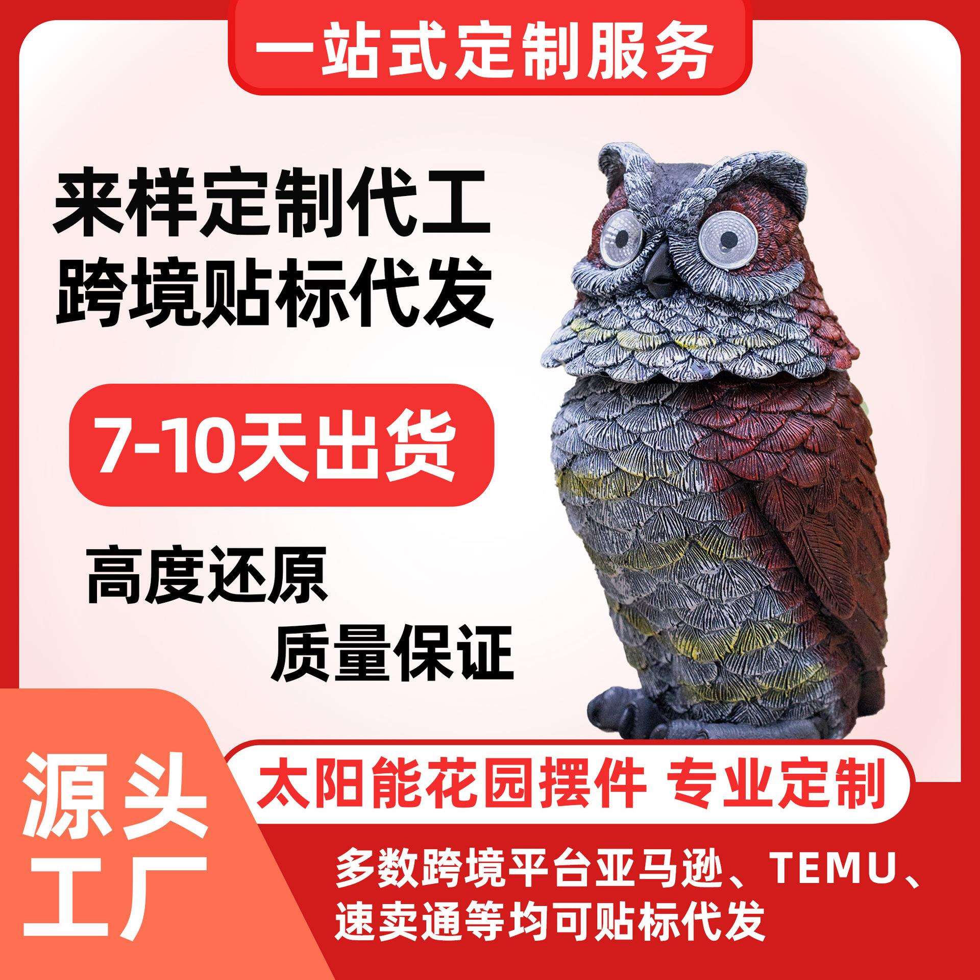 跨境树脂工艺品摆件开发 自有工厂快速出货 支持跨境贴标
