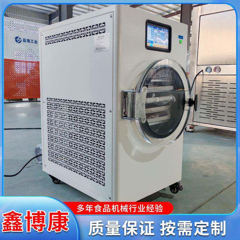 火龙果真空冻干机宠物粮果蔬脆真空冻干机草莓芒果片水果冻干机