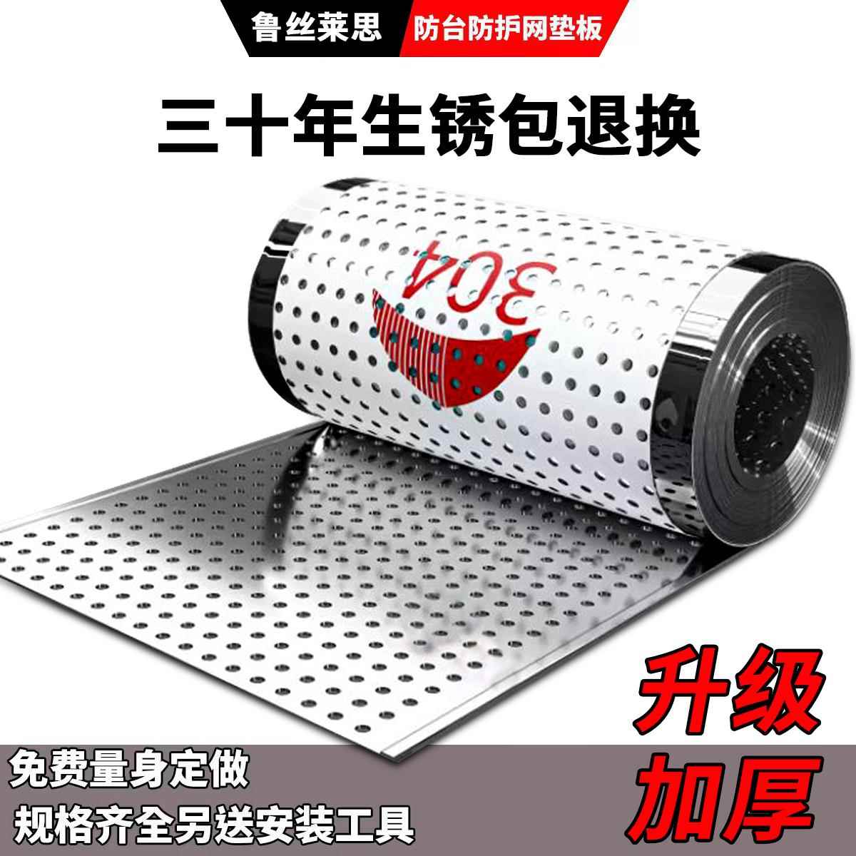 304不锈钢冲孔板洞洞板带孔钢板货架圆孔网板花架垫板窗台护栏板