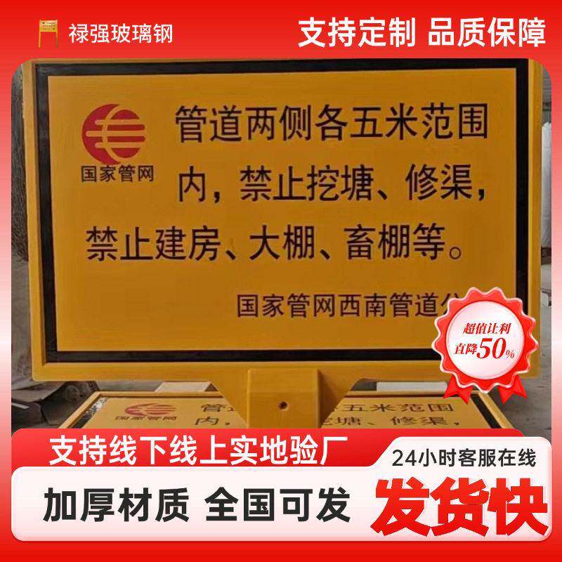 玻璃钢警示牌压危险禁止钓鱼地埋式标识牌安全标牌道路工程防护