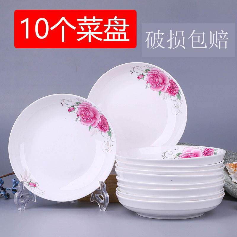 特价菜盘子家用创意陶瓷盘中式盘水果盘炒菜盘饭盘组合微波