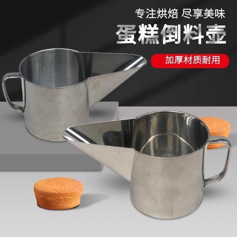 304不锈钢蛋糕倒料壶分装分配器鸭嘴壶蛋液烘焙器皿酒店工具ins风
