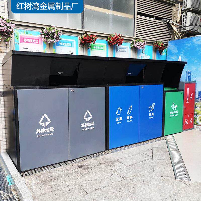 户外钢制垃圾房社区金属大容量垃圾桶厂家小区物业分类垃圾箱
