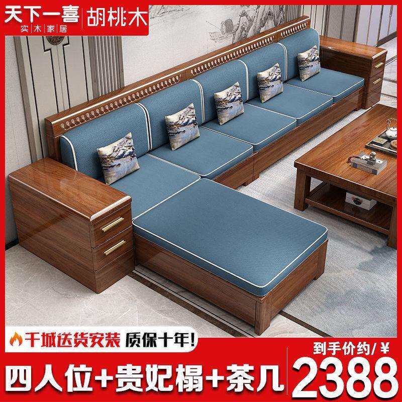 全实木沙发组合新中式现代简约布艺大小户型冬夏两用储物客厅家具
