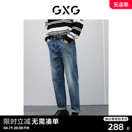 gxg男装水洗牛仔裤男款修身弹力锥形牛仔休闲裤2024夏季薄款