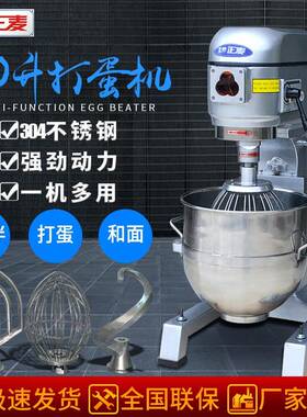 广州正麦商用打蛋机50L快速搅拌面粉搅拌机打鸡蛋和面机烘焙设备