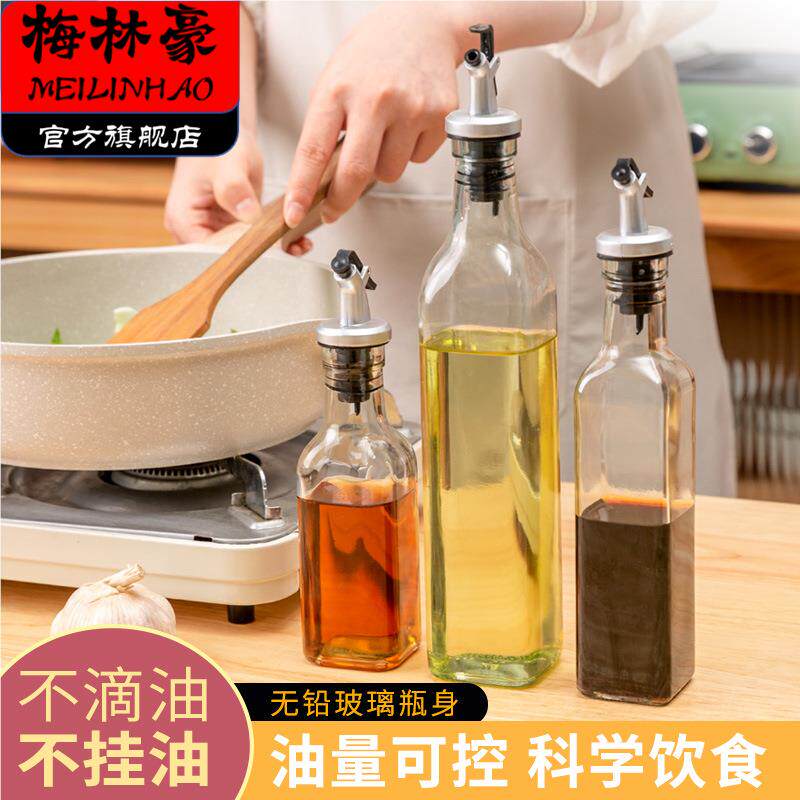 玻璃方形调味瓶油壶防漏厨房装油瓶油罐香油酱油醋壶调料瓶油瓶子