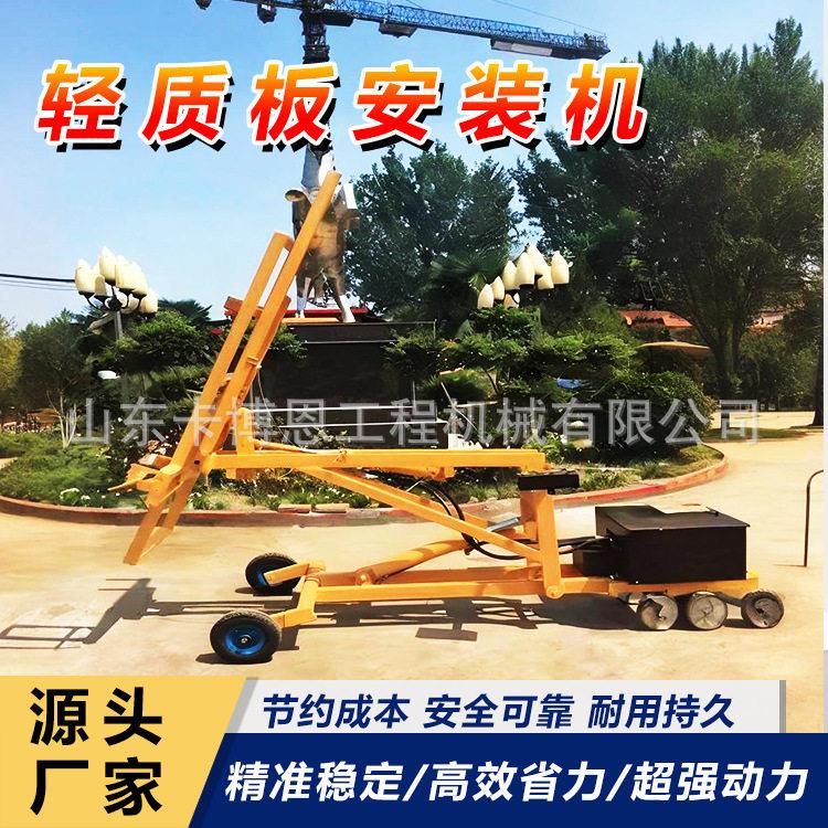轻质板安装机 全自动隔墙板立板机 轻质墙板安装机厂家订制